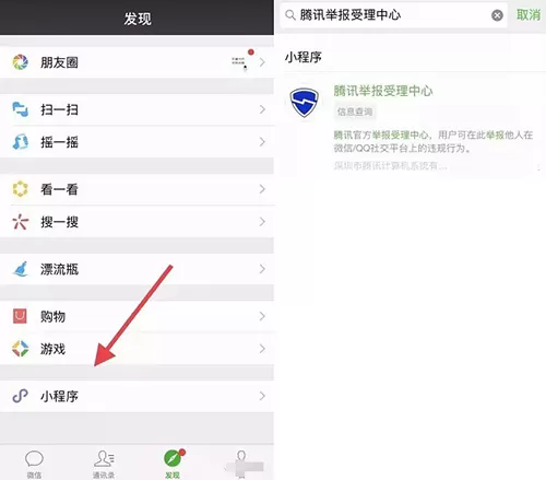 在微信里追回被骗的钱的操作技巧