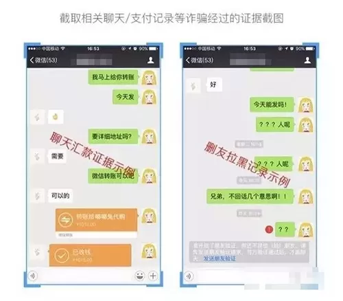 在微信里追回被骗的钱的操作技巧