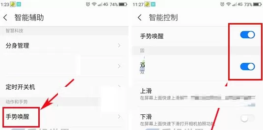 360 N5s中开启双击唤醒的详细操作步骤