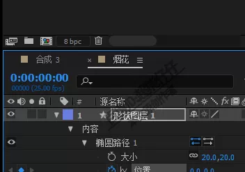 使用Ae制作出烟花绽放效果的详细步骤