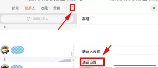 在努比亚Z17mini中设置耳机自动接听的具体步骤