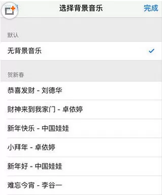 在美篇中实行添加背景音乐的操作方法
