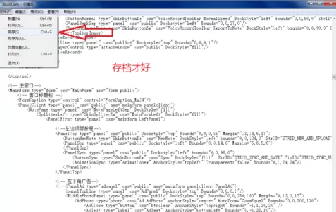 有道云笔记去除广告的操作步骤