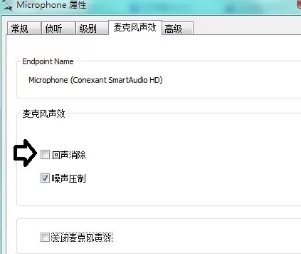 QQ语音有回音噪音的处理教程