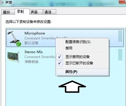 QQ语音有回音噪音的处理教程
