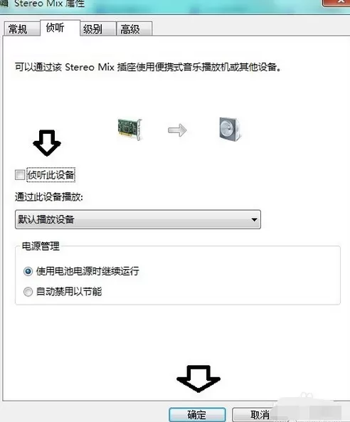 QQ语音有回音噪音的处理教程