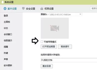QQ语音有回音噪音的处理教程