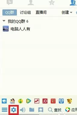 QQ语音有回音噪音的处理教程