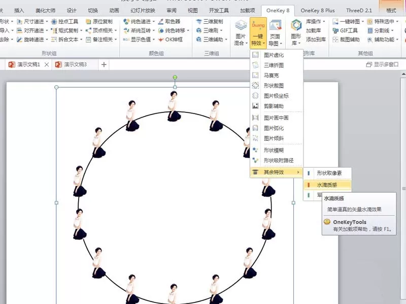ppt制作出环形排列的照片效果的教程