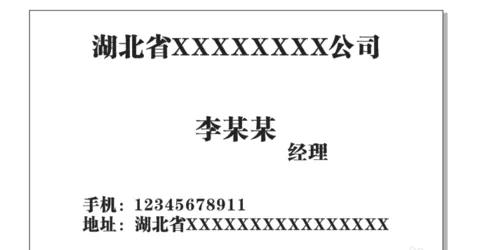 利于cdr制作出简易名片的操作步骤
