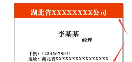 利于cdr制作出简易名片的操作步骤