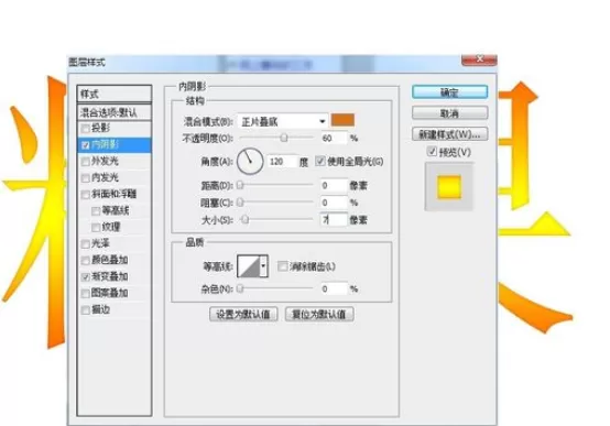 利于photoshop制作出糖果效果文字的操作方法