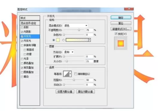 利于photoshop制作出糖果效果文字的操作方法