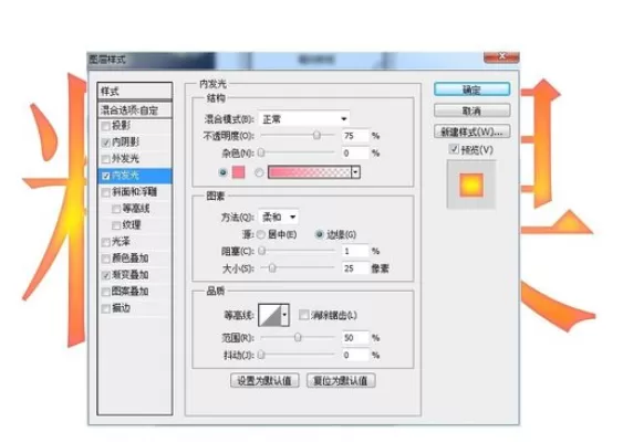 利于photoshop制作出糖果效果文字的操作方法