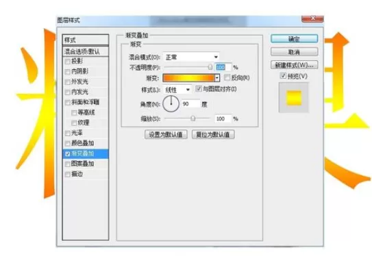利于photoshop制作出糖果效果文字的操作方法