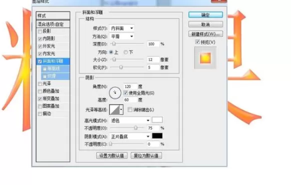 利于photoshop制作出糖果效果文字的操作方法