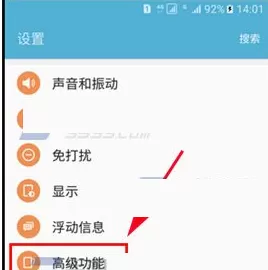 三星Note7中将体感拨号开启的操作步骤