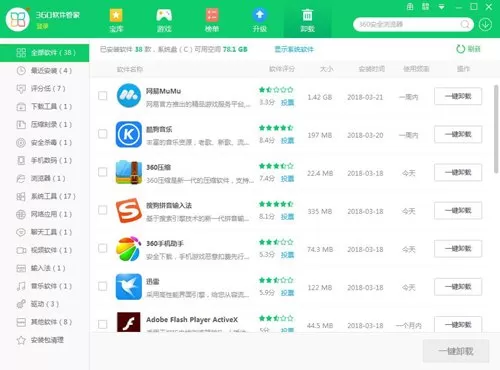 彻底卸载万能看图王的操作方法介绍
