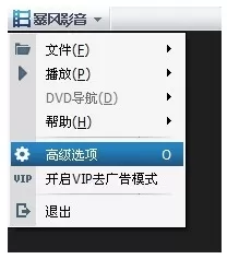暴风影音2015中将播放记录删除的操作方法