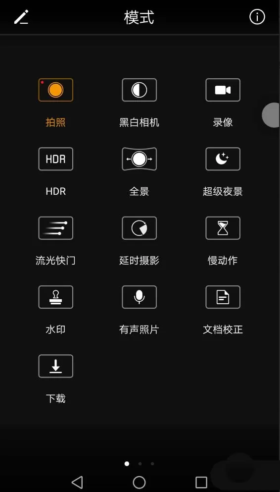 使用华为Mate9拍摄有声照片的操作技巧