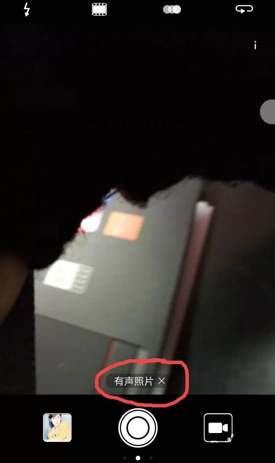 使用华为Mate9拍摄有声照片的操作技巧