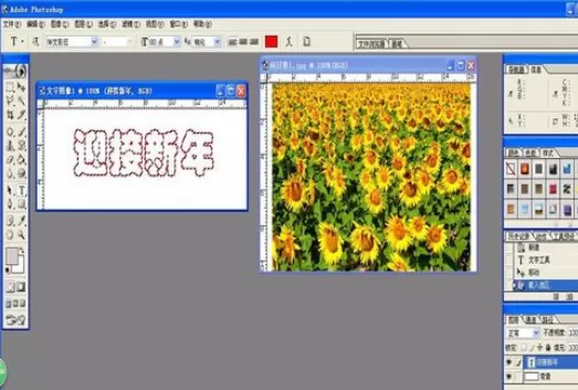 photoshop制作出文字图像的具体操作步骤