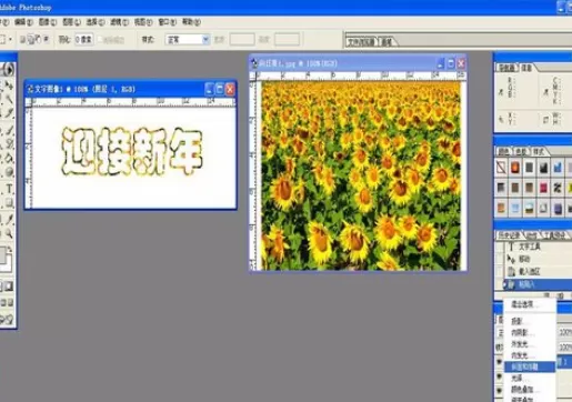 photoshop制作出文字图像的具体操作步骤
