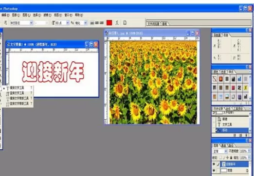photoshop制作出文字图像的具体操作步骤
