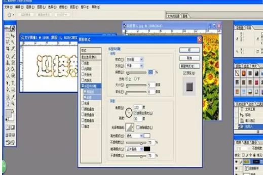 photoshop制作出文字图像的具体操作步骤