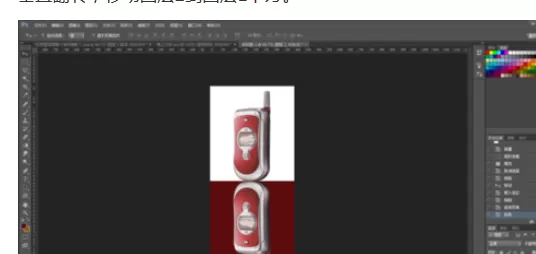 使用photoshop制作出倒影的详细操作步骤
