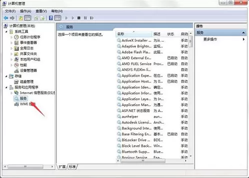 win7系统关闭windows安全警报的操作步骤