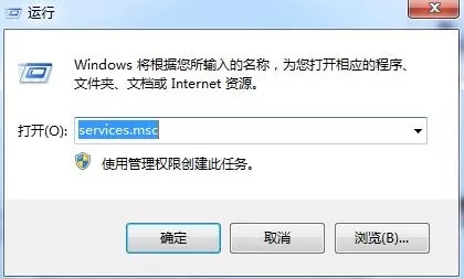 win7系统关闭windows安全警报的操作步骤