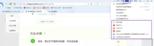 在搜狗浏览器中实行导出及导入收藏夹的详细步骤