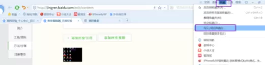 在搜狗浏览器中实行导出及导入收藏夹的详细步骤
