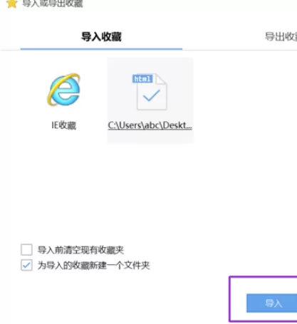 在搜狗浏览器中实行导出及导入收藏夹的详细步骤
