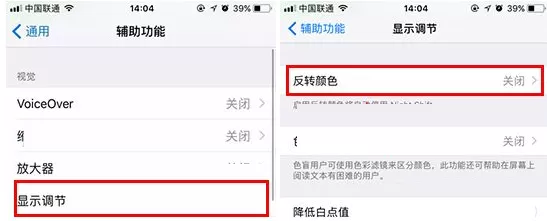 在苹果iOS11中进行设置暗黑模式的详细步骤