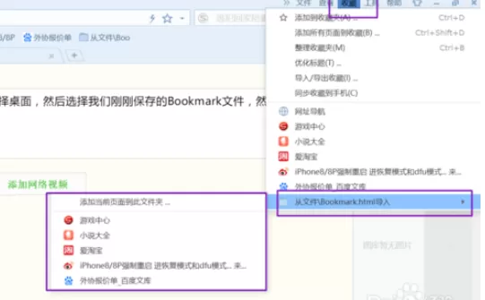 在搜狗浏览器中实行导出及导入收藏夹的详细步骤