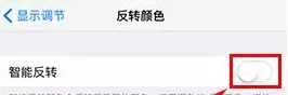 在苹果iOS11中进行设置暗黑模式的详细步骤