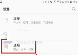 三星S8中关闭应用通知的操作过程