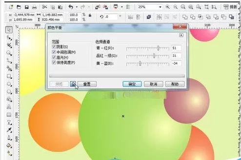使用CDR制作出五彩缤纷泡泡的详细步骤