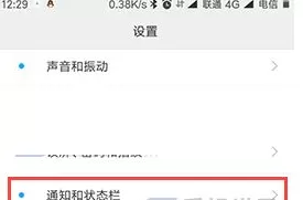 小米Max2中开启网速显示的详细步骤