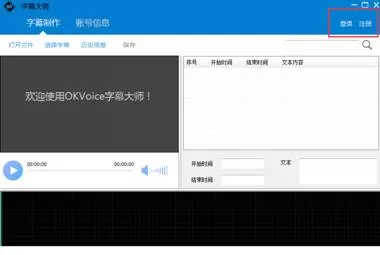 如何利用字幕大师批量添加视频字幕?