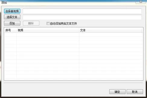 如何利用字幕大师批量添加视频字幕?