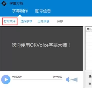 如何利用字幕大师批量添加视频字幕?
