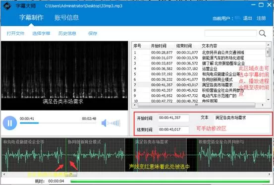 如何利用字幕大师批量添加视频字幕?