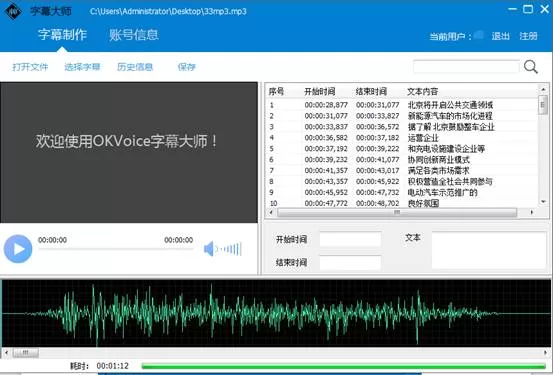 如何利用字幕大师批量添加视频字幕?