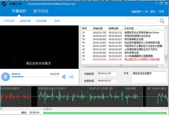 如何利用字幕大师批量添加视频字幕?