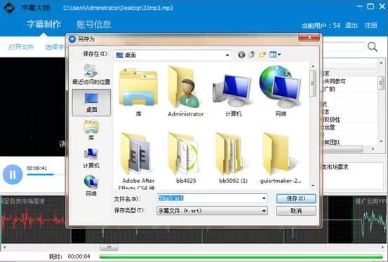 如何利用字幕大师批量添加视频字幕?