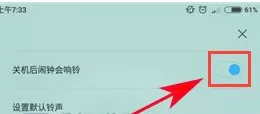 在小米6中进行设置关机闹钟的详细步骤