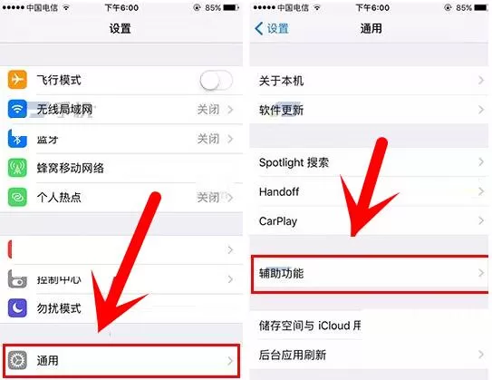 iPhone8修改音频通话方式的操作教程